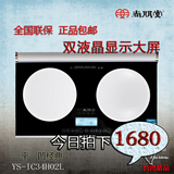 Sunpentown/尚朋堂 YS-IC34H02L嵌入式双灶双炉电磁炉电磁灶正品