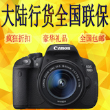 正品行货 全国联保Canon/佳能700D 18-135 STM镜头 佳能700D套机