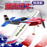 标准四通道固定翼航模专业遥控飞机练习可加模拟器滑翔机中大型