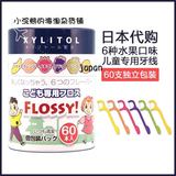 日本代购日本儿童牙线棒flossy水果味，好评返2元现金