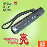 UltraFire神火S5强光手电筒迷你 充电家用袖珍户外装备露营探洞