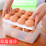 厨房冰箱用鸡蛋保鲜盒收纳盒创意便携塑料双层储存盒蛋托箱子包邮