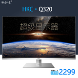 HKC Q320电脑液晶显示器32寸网吧家用2K高清宽屏专业台式显示屏幕