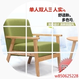 2016户型三人实木沙发组合单人沙发椅日式双人沙发组装布艺沙发