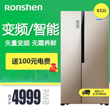 Ronshen/容声 BCD-632WD11HAP 冰箱 家用 对开门 变频风冷 云智能