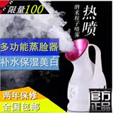 热销果蔬面膜机正品家用自制水果面膜工具蒸汽热喷雾蒸脸器补水