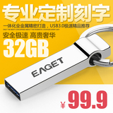 忆捷u90 u盘32g USB3.0高速定制刻字u盘 金属创意防水加密 32gU盘