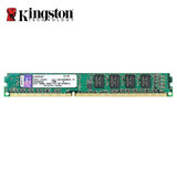 金士顿 DDR3 1333 2G 台式机内存条 兼容1067 双面颗粒