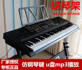 正品特价 永美电子琴 823 钢琴键 61键 u盘 儿童成人初学 送琴架