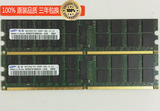 三星原装 4G PC2-5300R/P DDR2 4GB ECC REG 667 服务器内存条
