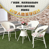 现代简约时尚小户型茶几藤椅三件套阳台桌椅组合户外休闲家具