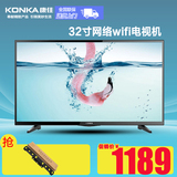 Konka/康佳 LED32E330N彩电32吋高清液晶电视平板网络电视wifi42