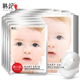 韩国婴儿天丝面膜10片盒装面膜贴韩纪婴儿肌 补水面膜 超薄蚕丝