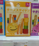 和光堂婴儿芝士手指饼干磨牙棒 宝宝零食 7个月 T16 日本进口