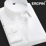夏季白衬衫男士长袖修身款韩版纯色寸免烫衬衣商务职业正装透气