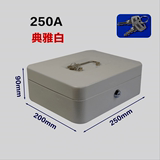包邮250A手提迷你铁盒子小型保险箱家用 现金箱储钱箱全钢保险柜