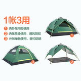 户外3-4人全自动三用帐篷 露营野外套装用品野营套餐装备