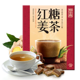 【天猫超市】寿全斋 红糖姜茶 12gx10条/盒 速溶姜母茶 老姜汤