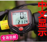 山地自行车码表中文码表山地测速器里程表骑行速度表单车配件688