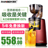 Ranbem/瑞本 613大口径原汁机榨汁机家用多功能果汁机豆浆机慢速