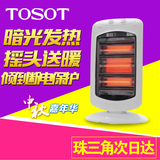 TOSOT/大松小太阳取暖器NSD-12电暖器暗光 家用电暖气正品联保
