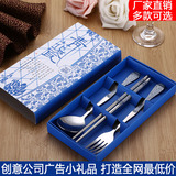 青花瓷餐具套装三件套不锈钢筷子勺子叉子礼盒套装礼品二件套批发