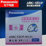 松下吸尘器尘袋纸袋AMC-S5CP(C-13) MC-CA593 CA591 CA293 CA291