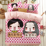 卡通全棉四件套纯棉 韩式情侣儿童女孩被套床单双人床上用品1.8m