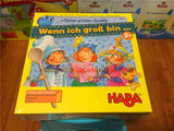 【代购】德国HABA儿童益智力桌游玩具早教2岁2+当我长大后300172