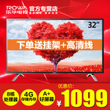 TCL集团Rowa/乐华 32S560 8核wifi智能网络32英寸led液晶电视机24