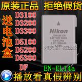 尼康DF D3200 D3300 D5200 D5300 D5500相机原装电池EN-EL14a单反