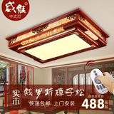 中式吸顶灯 客厅灯长方形大气实木豪华灯卧室餐厅书房LED灯具