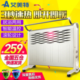 艾美特 取暖器立式电暖器家用电暖炉节能居浴两用挂壁烘衣暖风机