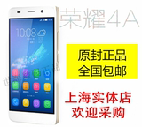 Huawei/华为 荣耀4A 移动/全网通原封正品智能手机