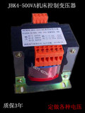 JBK4-500VA 机床控制变压器 全铜 380 220变110 48 36 24 12