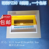 明装 强电照明箱 PZ30-8回路 8位 明装家用配电 强电布线箱 包邮