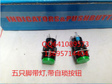 批发上海二工LA39-E和泉AL6-A LA16-11DNZS带灯自锁按钮开关16mm
