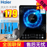 Haier/海尔 C21-H1202大功率电磁炉 微晶面板触控平板送单锅 包邮