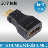 Mini HDMI线 高清小转大 迷你HDMI转标准HDMI线 镀金全铜1.4版 3D