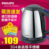 Philips/飞利浦 HD9313电热水壶304不锈钢自动断电烧水壶电水壶