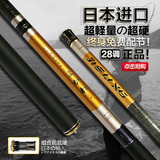 特价日本进口碳素鱼竿吉川5.4米超硬28调台钓竿钓鱼 鲤鱼竿手竿