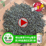 崂山绿茶2015新茶春茶500g特级散装炒青山东青岛特产日照茶叶绿茶
