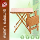 楠竹折叠桌子便携式儿童学习桌写字桌椅吃饭桌餐桌实木小方桌圆桌