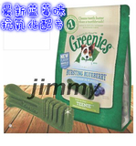 新品美国 Greenies  绿的 蓝莓味犬用保徤抗氧化洁齿骨43支12oz