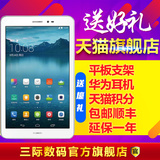 Huawei/华为 荣耀畅玩平板 优享版 联通-3G 16GB 7寸手机平板电脑
