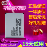富可视 魅紫M310 IN310 IN260电池 电板UP130028原装手机电池