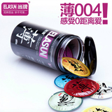 尚牌004泰国进口超薄罐装24只避孕套情趣增强女性快感安全套