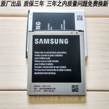 正品三星sm-g7106原装电池板g7102 g7109电信版SMG7108v手机电板