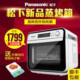 【现货】Panasonic/松下 NU-JK100W蒸烤箱电烤箱原味炉家用烘焙