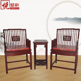 东阳红木家具仿古圈椅三件套中式圈椅带扶手靠背椅实木椅子太师椅